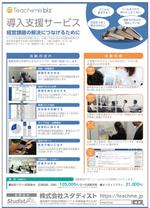 Rhien Kraft (osamu_u)さんのコンサルティングサービスのフライヤーへの提案
