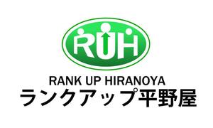 さんの【総合人材ビジネス】ランクアップ平野屋の、ロゴ作成への提案