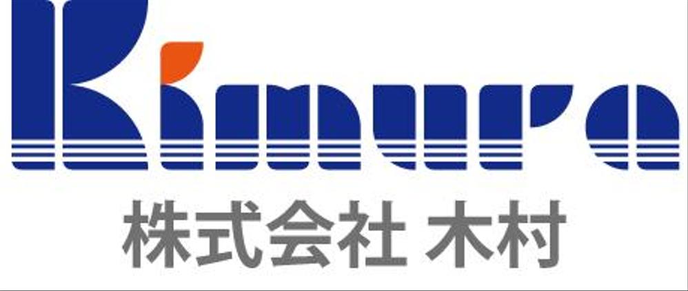 建設関係と造船所関係の仕事をしています。株式会社　木村　のロゴ