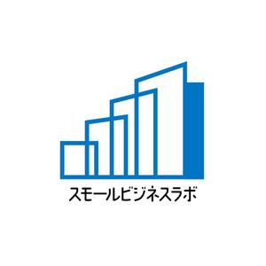 Nabo5328さんのスモールビジネスに関する調査・提言を行っていく活動「スモールビジネスラボ」のロゴへの提案