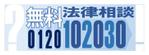 Kazuki_Takahashi (kt8969)さんの無料法律相談「102030」のロゴへの提案
