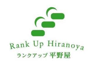 acve (acve)さんの【総合人材ビジネス】ランクアップ平野屋の、ロゴ作成への提案