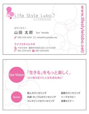 RYO3 (RYO3)さんの福岡の心理カウンセリング・服飾コンサルタント会社の【名刺デザイン】への提案