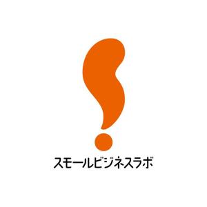 Nabo5328さんのスモールビジネスに関する調査・提言を行っていく活動「スモールビジネスラボ」のロゴへの提案