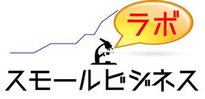 easel (easel)さんのスモールビジネスに関する調査・提言を行っていく活動「スモールビジネスラボ」のロゴへの提案