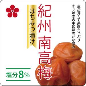 yukana (yuko4319)さんの梅干の新作商品のラベルデザインへの提案