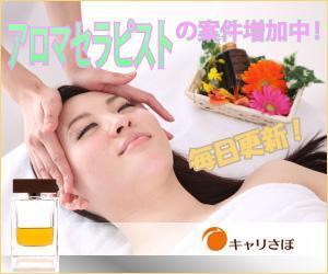 stepmew (stepmew)さんのリラク業界求人サイトのプロモーション用バナー作成（6点）への提案