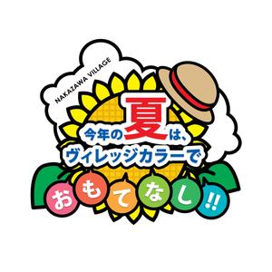 YO (yo-y)さんのホテル　夏休みテーマのロゴ作成への提案