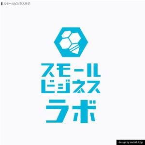 さんのスモールビジネスに関する調査・提言を行っていく活動「スモールビジネスラボ」のロゴへの提案