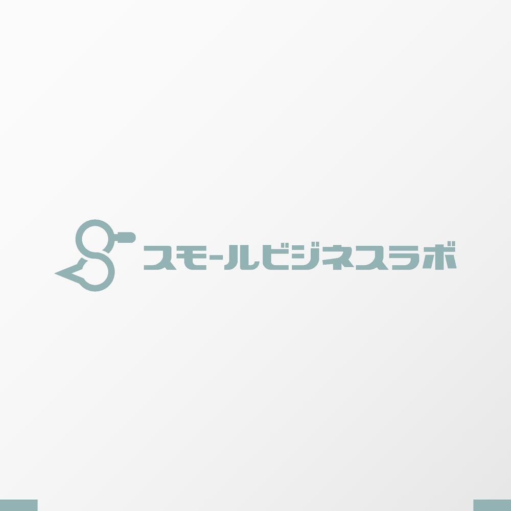 スモールビジネスに関する調査・提言を行っていく活動「スモールビジネスラボ」のロゴ