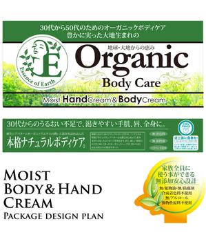Big moon design (big-moon)さんの＜ドラッグストア向け＞オーガニックボディケアの店頭什器デザインへの提案