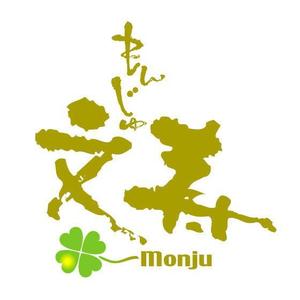 saiga 005 (saiga005)さんの知的なイメージが伝わる「文寿」のロゴへの提案