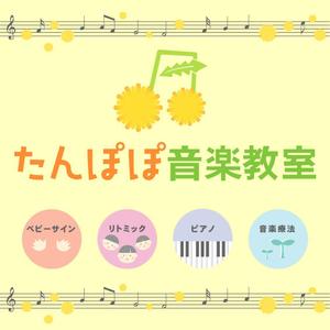 flowersrobot (flowersrobot)さんの音楽教室の看板製作への提案