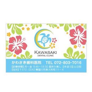HAND (Handwerksmeister)さんの歯科医院の診察券のデザインへの提案