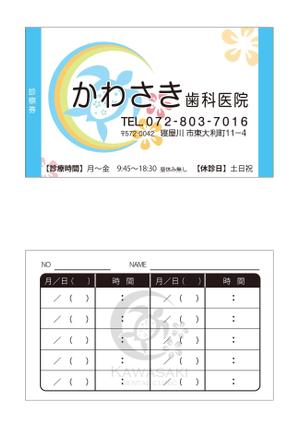 tommy (tommy43)さんの歯科医院の診察券のデザインへの提案