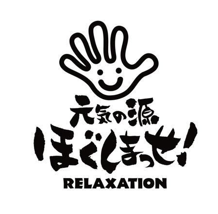 RELAX DESIGN (dept)さんのリラクゼーションマッサージの看板ロゴ製作への提案