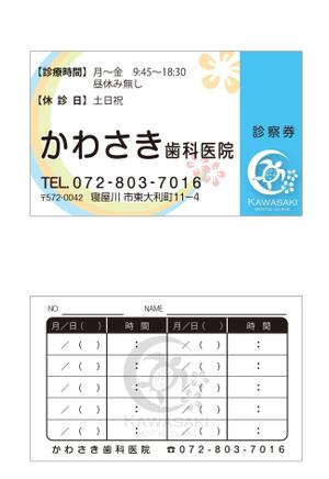 tommy (tommy43)さんの歯科医院の診察券のデザインへの提案