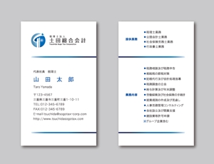 SAYU-design (sa-yu)さんの税理士法人の名刺デザイン（ロゴ添付あり）への提案