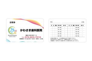 matsu (ma2designwork)さんの歯科医院の診察券のデザインへの提案