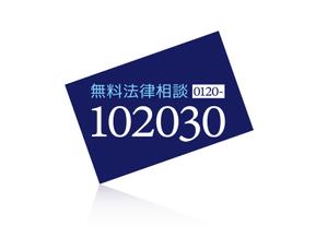 valencia21 (valencia21)さんの無料法律相談「102030」のロゴへの提案