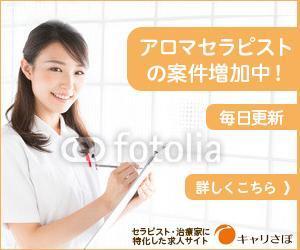 webmate (webmate)さんのリラク業界求人サイトのプロモーション用バナー作成（6点）への提案