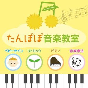 umisora design works (umisora-d)さんの音楽教室の看板製作への提案