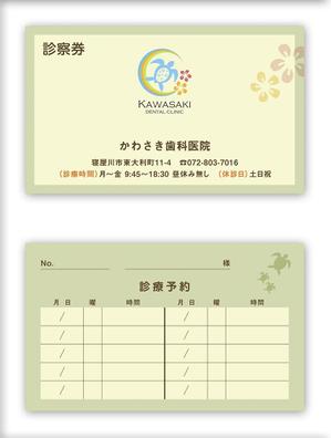 ナポレノン 6314 (kikuchi1971)さんの歯科医院の診察券のデザインへの提案