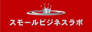de-bisさんのスモールビジネスに関する調査・提言を行っていく活動「スモールビジネスラボ」のロゴへの提案