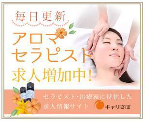 フルカワ (saisaki)さんのリラク業界求人サイトのプロモーション用バナー作成（6点）への提案