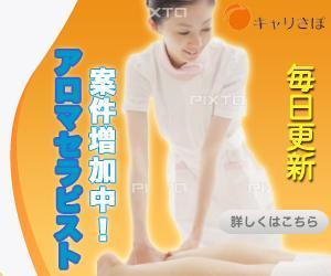mina_mina(みなdesign) (mina_mina)さんのリラク業界求人サイトのプロモーション用バナー作成（6点）への提案
