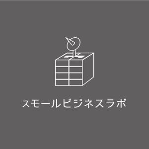 konomoro (konomoro)さんのスモールビジネスに関する調査・提言を行っていく活動「スモールビジネスラボ」のロゴへの提案