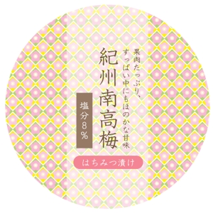 aki-aya (aki-aya)さんの梅干の新作商品のラベルデザインへの提案