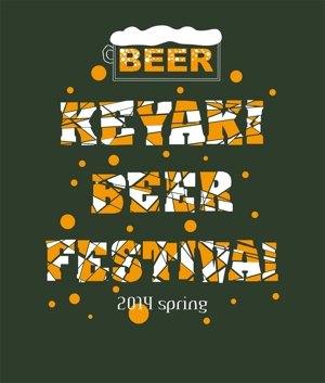 Miwa (Miwa)さんの「けやきひろば　春のビール祭り」Ｔシャツデザイン（メンズ・レディース共通）への提案