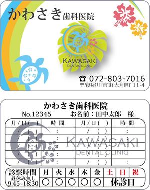 lambicさんの歯科医院の診察券のデザインへの提案