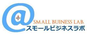 もくさい (mokusai)さんのスモールビジネスに関する調査・提言を行っていく活動「スモールビジネスラボ」のロゴへの提案