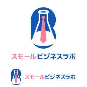 Hdo-l (hdo-l)さんのスモールビジネスに関する調査・提言を行っていく活動「スモールビジネスラボ」のロゴへの提案