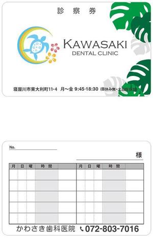lelesango design ()さんの歯科医院の診察券のデザインへの提案