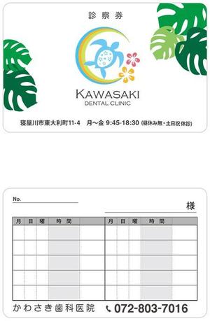 lelesango design ()さんの歯科医院の診察券のデザインへの提案
