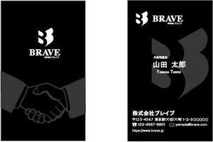 yasu15 (yasu15)さんのイベント制作会社「株式会社ブレイブ」の名刺デザインへの提案