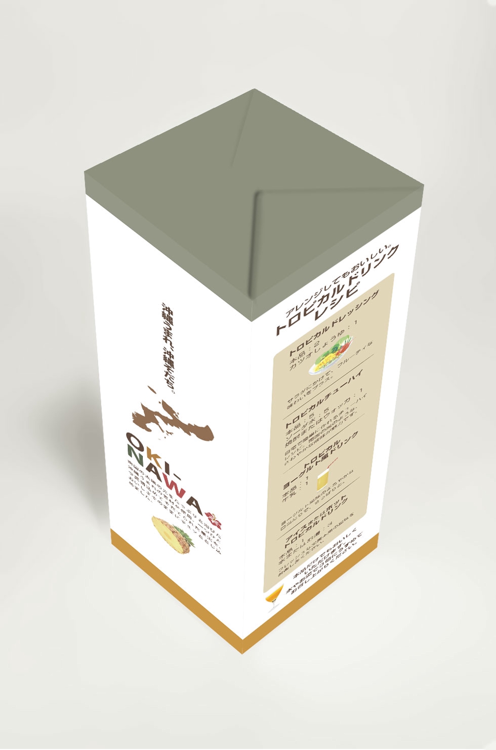≪トロピカルドリンク　パイナップル≫　の箱を包む包装紙デザイン