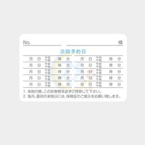 元気な70代です。 (nakaya070)さんの歯科医院の診察券のデザインへの提案