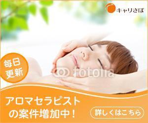webmate (webmate)さんのリラク業界求人サイトのプロモーション用バナー作成（6点）への提案