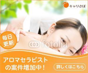 webmate (webmate)さんのリラク業界求人サイトのプロモーション用バナー作成（6点）への提案