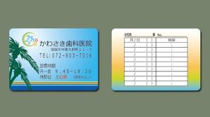 Tetsu03さんの歯科医院の診察券のデザインへの提案