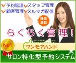 TSM (Net-Scheme_Inc)さんのWeb予約システムのプロモーション用バナー作成（6点）への提案