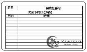 ルドラ (rudora)さんの歯科医院の診察券のデザインへの提案