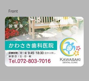CF-Design (kuma-boo)さんの歯科医院の診察券のデザインへの提案