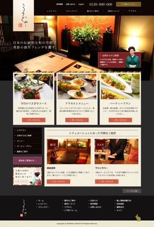 my design ()さんの赤坂の老舗レストラン「うさぎや」の公式サイトTOPページデザイン（リニューアル）への提案