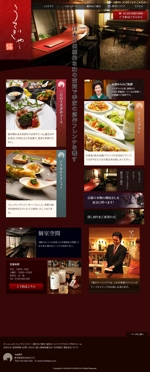 mozquito (mozks)さんの赤坂の老舗レストラン「うさぎや」の公式サイトTOPページデザイン（リニューアル）への提案