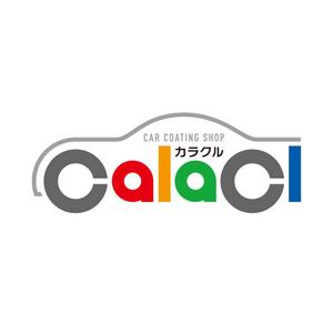 BeLINEさんの車のキズ・ヘコミ修理、カーコーティングショップ 「CalaCl (カラクル)」のロゴを募集します！への提案